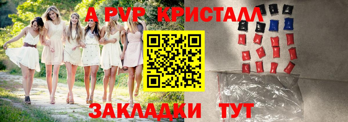 Alpha-PVP мука  Вход с VPN  Сланцы  APVP кристаллы  Alfa_PVP СК 