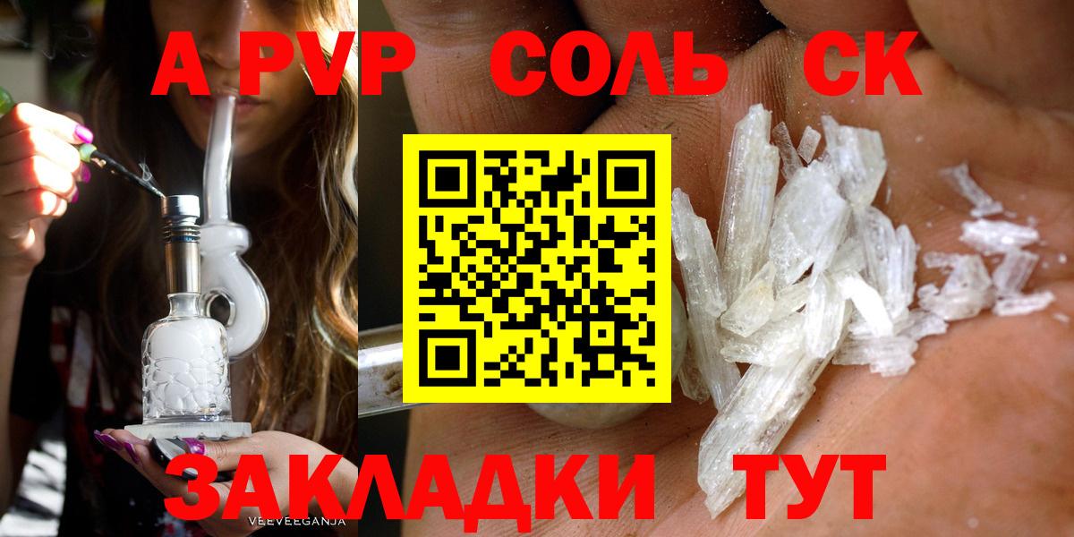 Alpha-PVP мука Сланцы