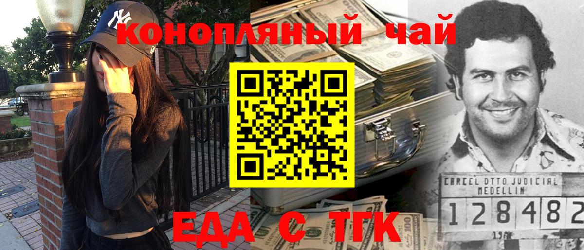 Печенье с ТГК марихуана Сланцы