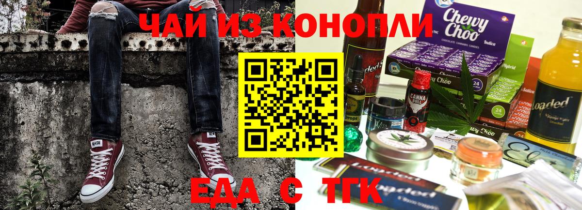 Cannafood конопля  Вход с VPN  Сланцы 