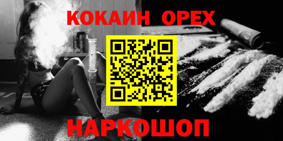 Сланцы  Cocaine 99%  Вход с VPN  КОКАИН 99% 