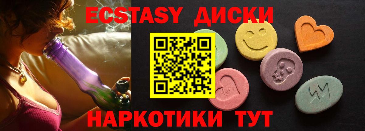 Экстази DUBAI  Вход с VPN  Сланцы  Ecstasy бентли 