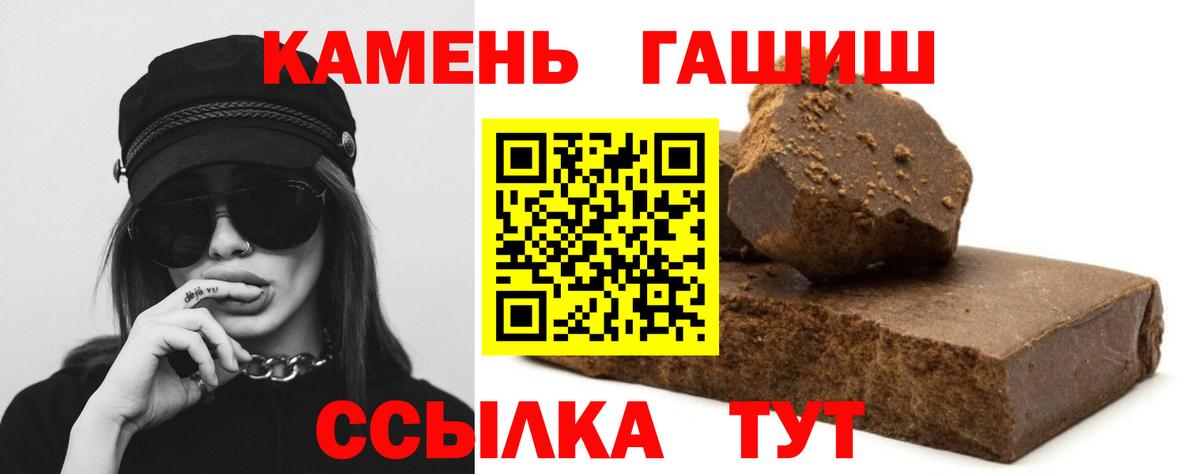 ГАШ hashish  ГАШ Ice-O-Lator  Сланцы  Вход с VPN 