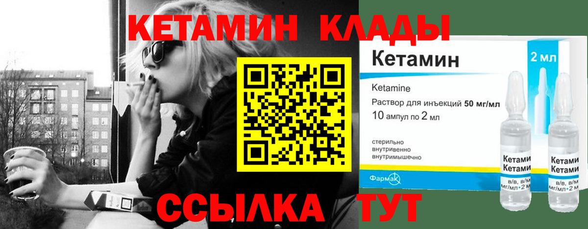 shop клад  КЕТАМИН VHQ  Вход с VPN  Сланцы 