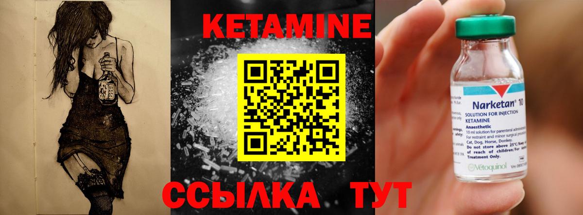 КЕТАМИН VHQ Сланцы