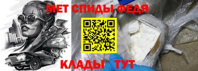 метамфетамин Обь