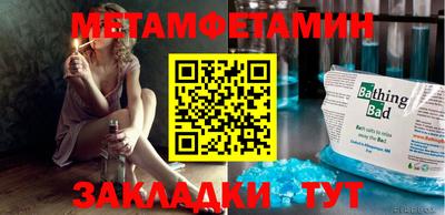 метамфетамин Обь