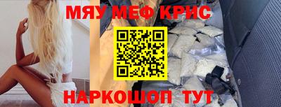 метамфетамин Обь