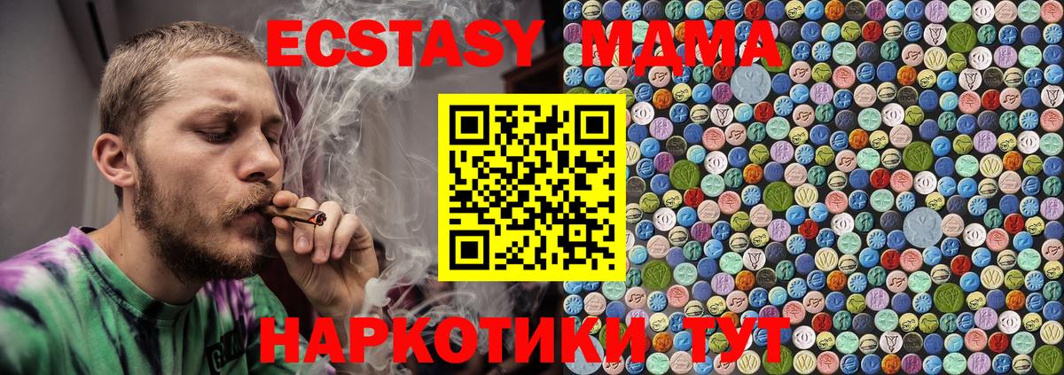 MDMA молли  Вход с VPN  MDMA VHQ  Сланцы 