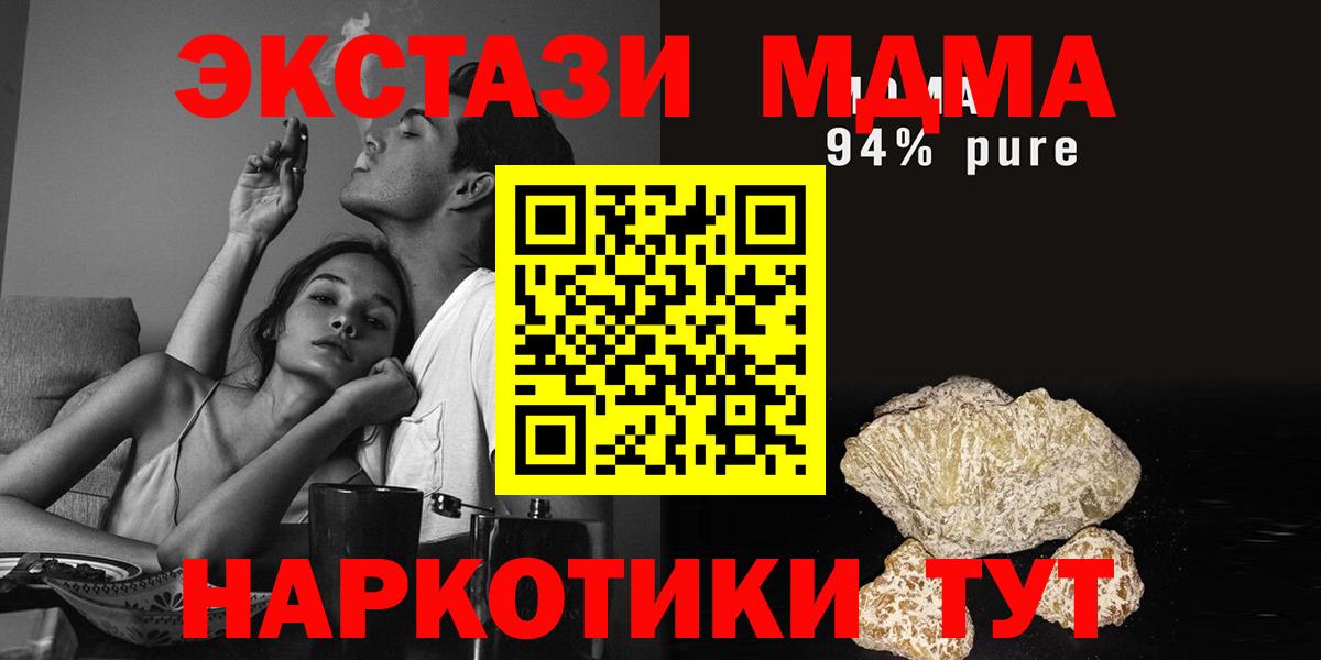 MDMA crystal Сланцы