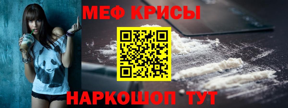 МЕФ  Меф кристаллы  Вход с VPN  МЕФ  Меф кристаллы  где продают наркотики  Сланцы 
