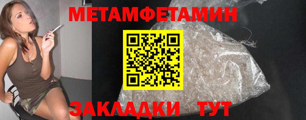 МЕТАМФЕТАМИН пудра Сланцы