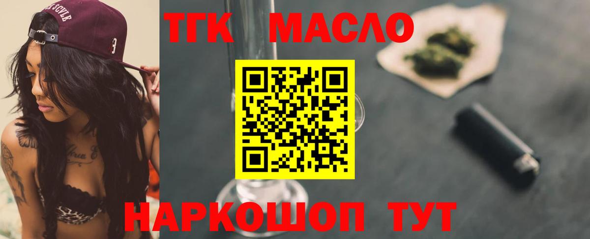 ТГК Wax Сланцы